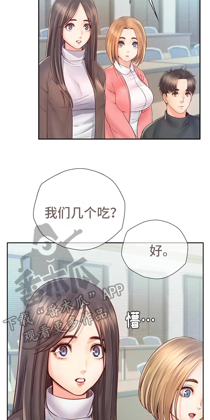 第14章：顺路2