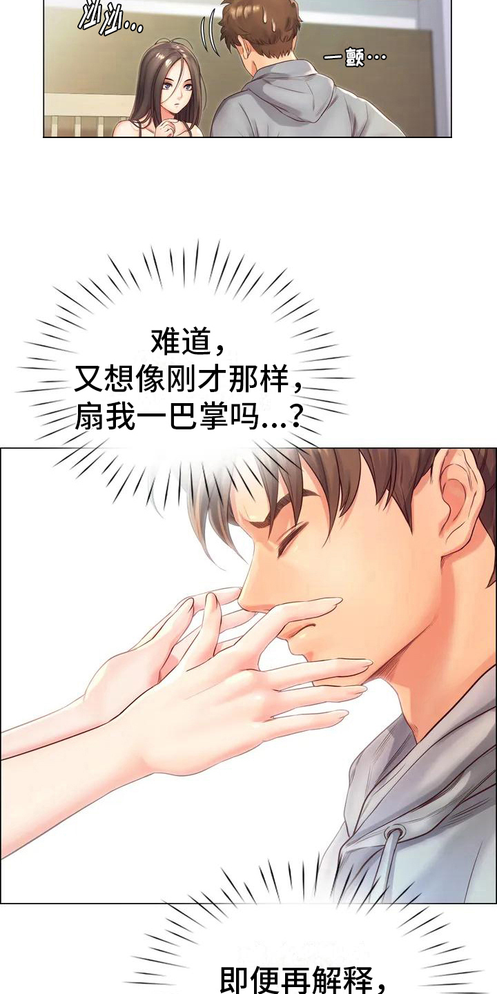 第6章：倾诉3