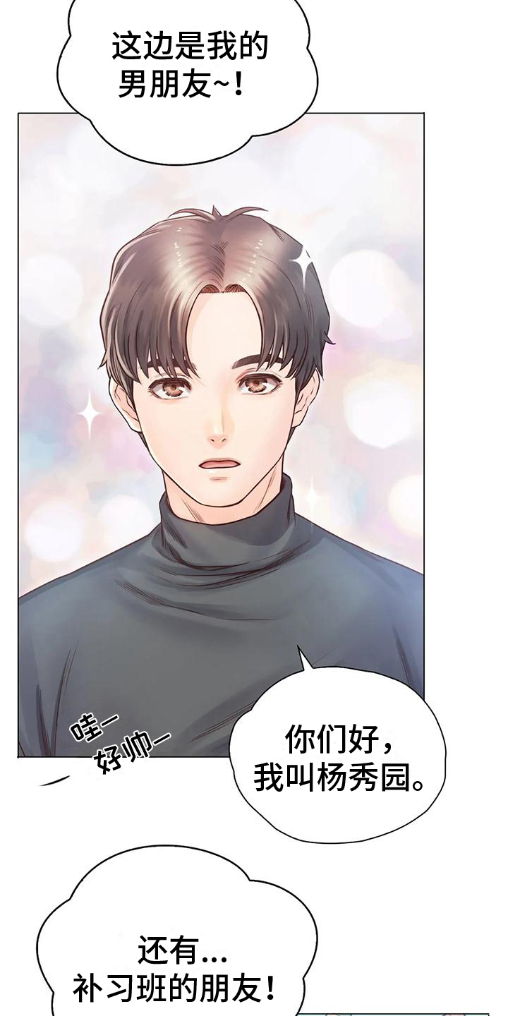 第8章：机会7