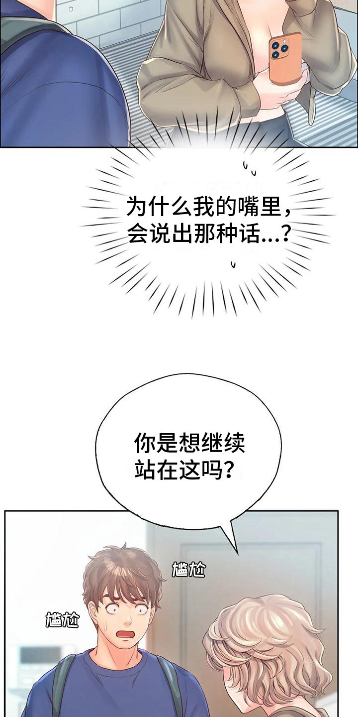 第15章：带回家17