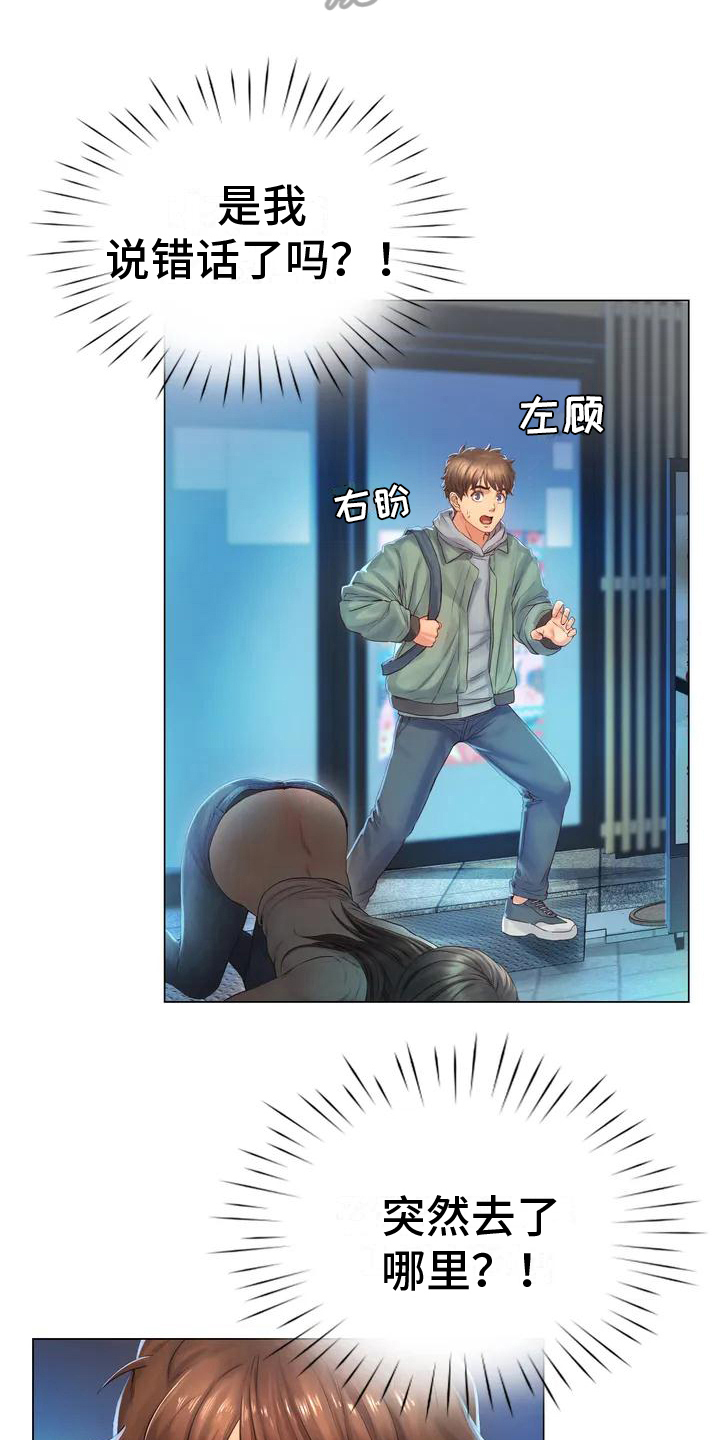 第4章：酒友11
