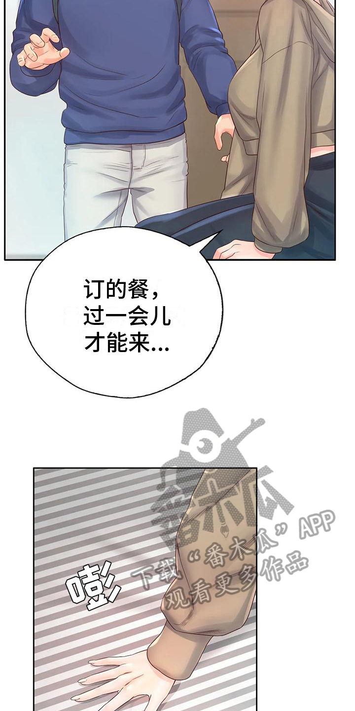 第15章：带回家18