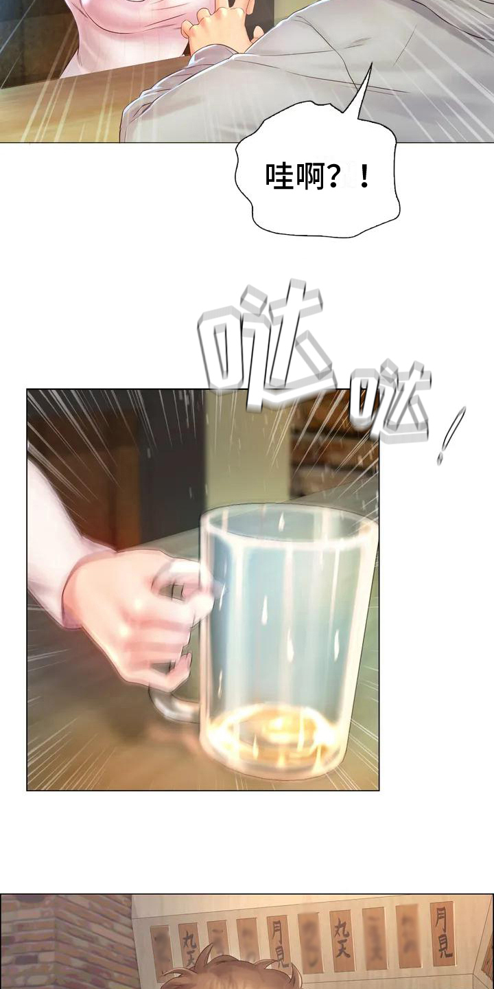 第4章：酒友9