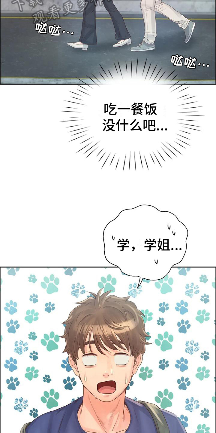 第15章：带回家8