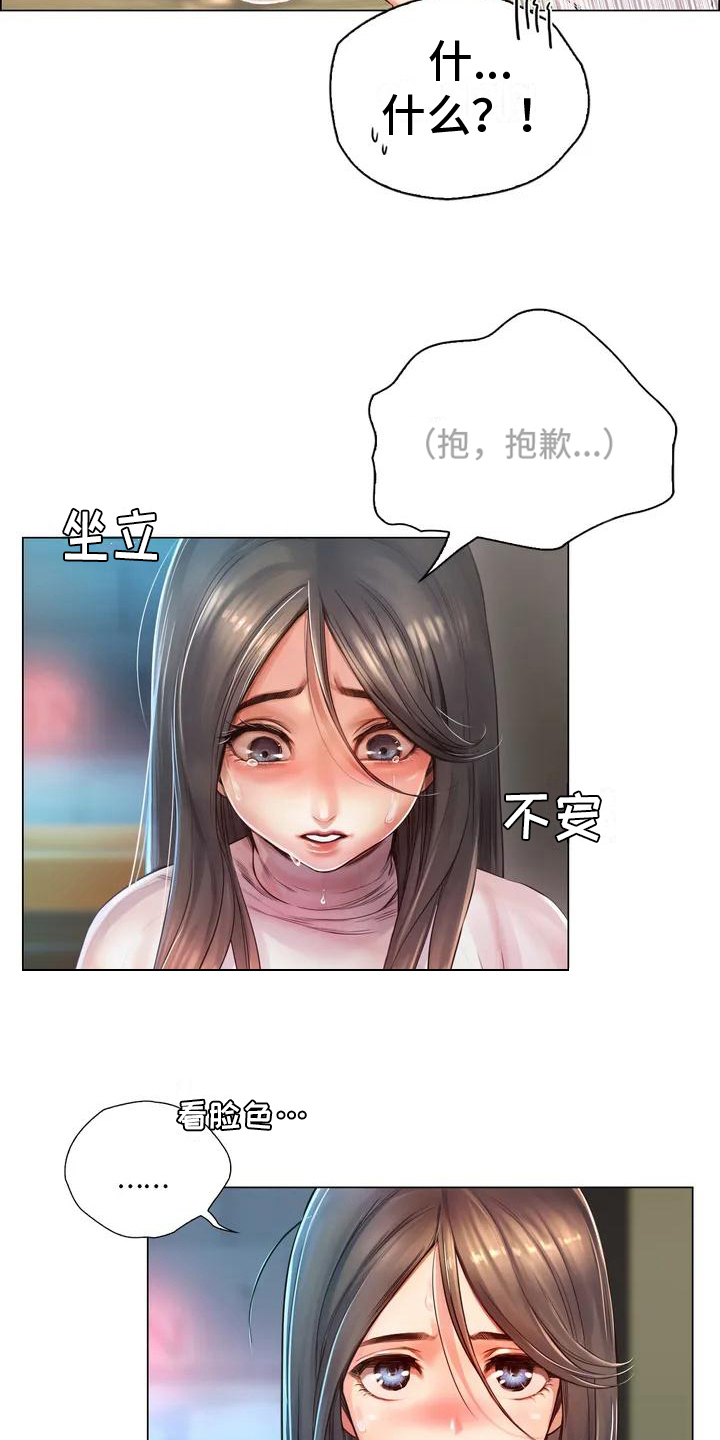 第3章：相同10