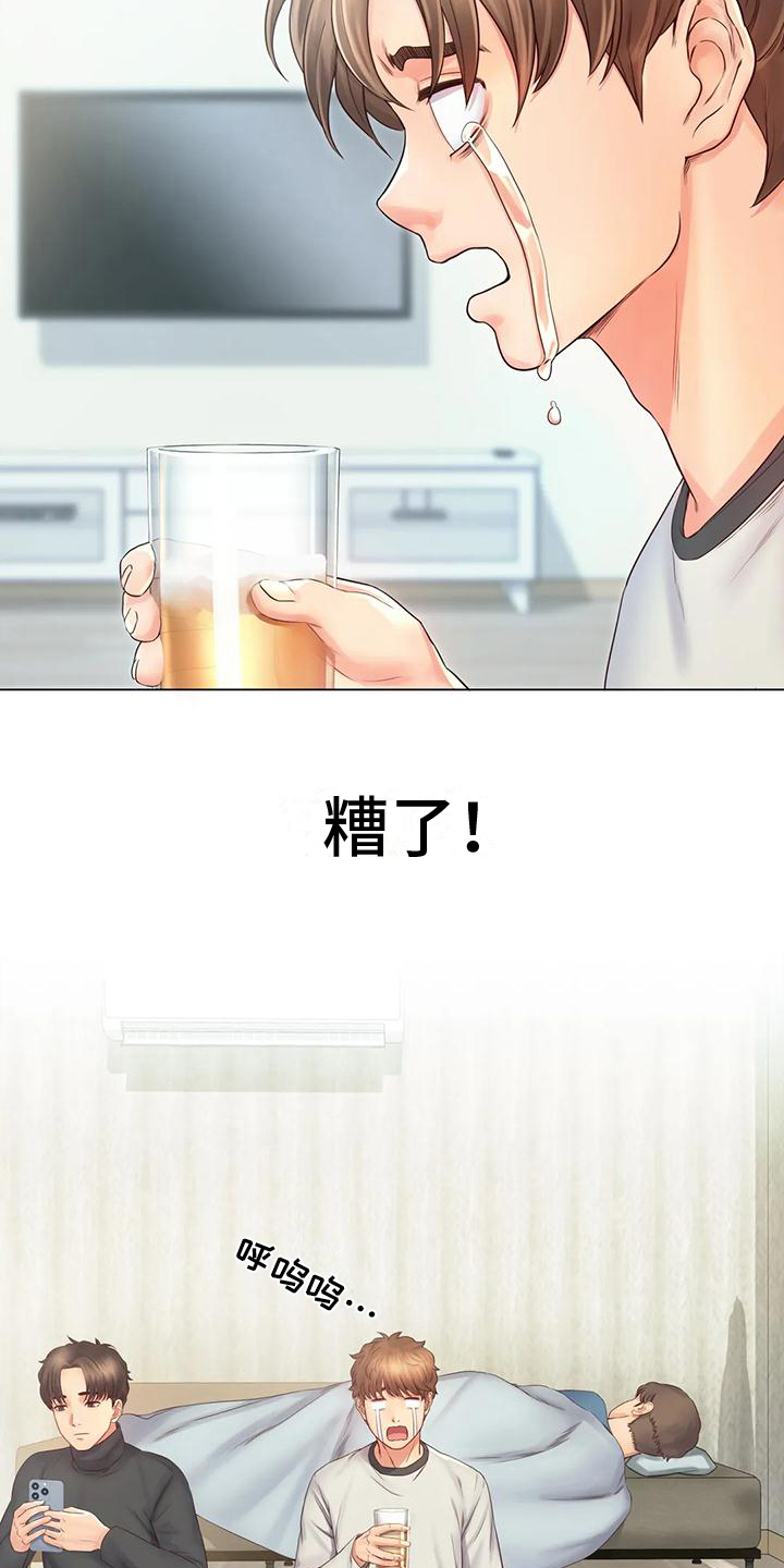 第7章：决心13