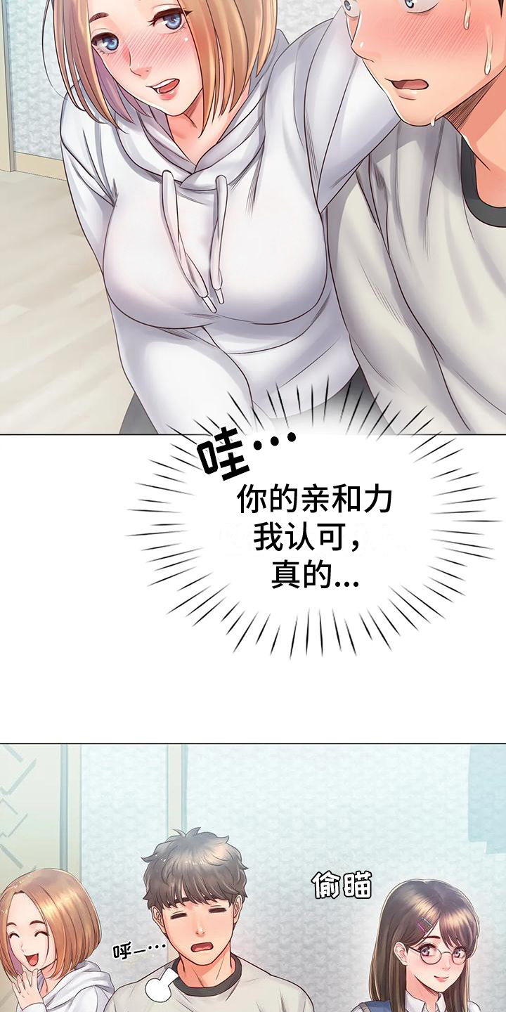 第8章：机会10