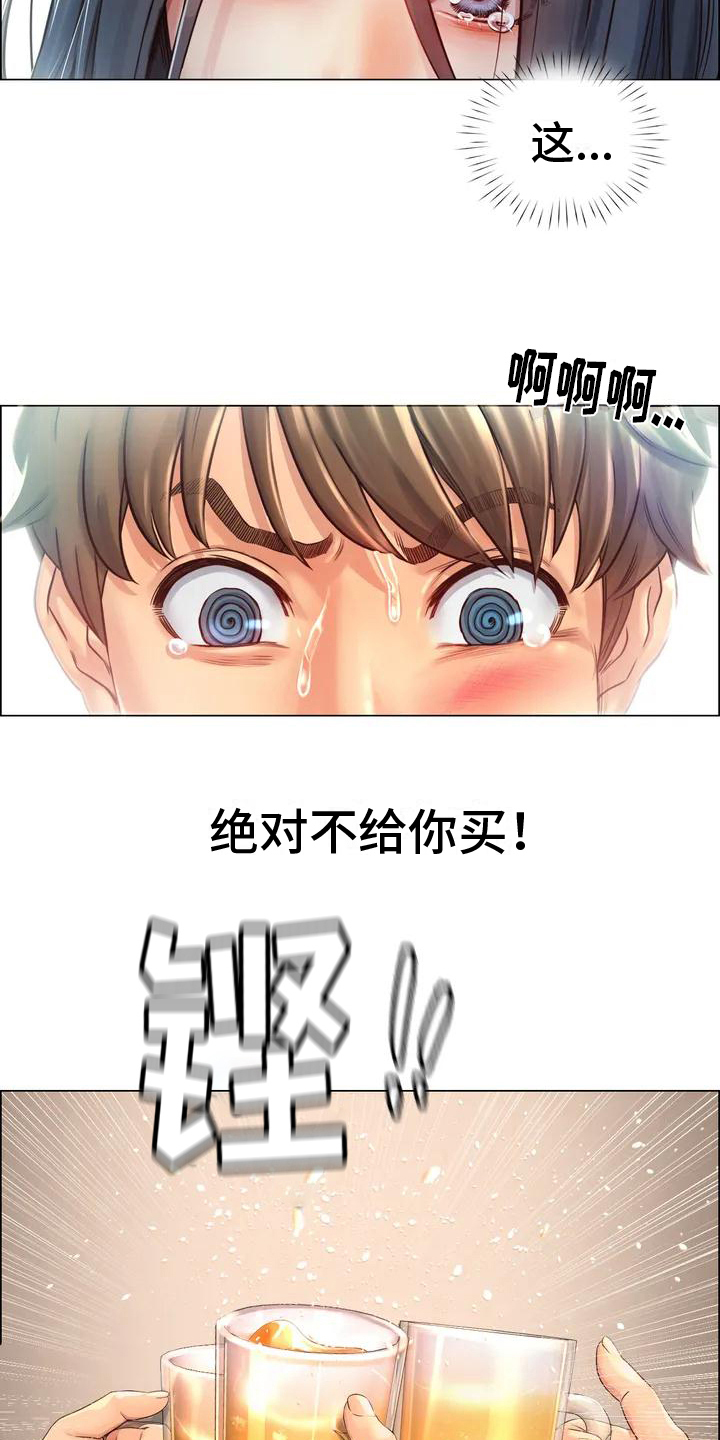 第2章：跳河15