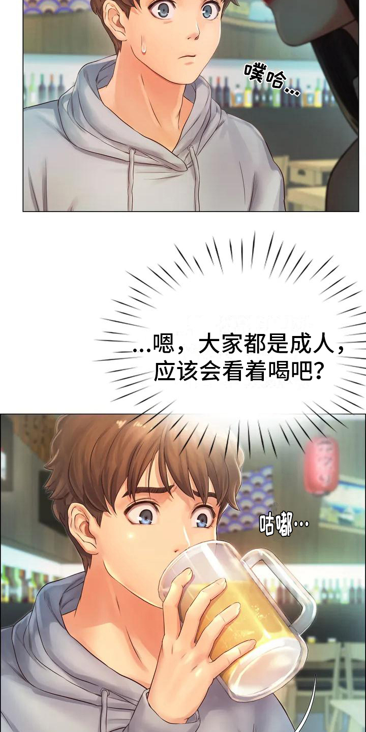 第3章：相同15