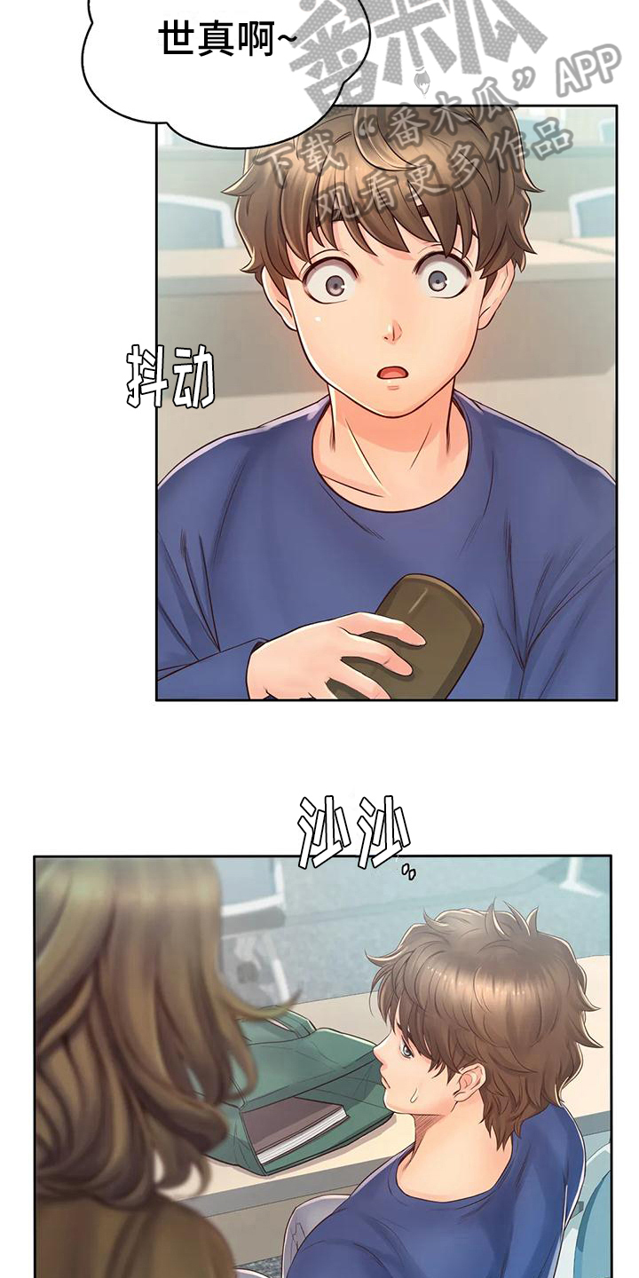 第13章：逃离12
