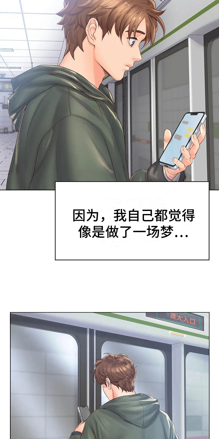第7章：决心6