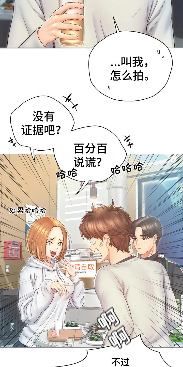 第6章：倾诉14