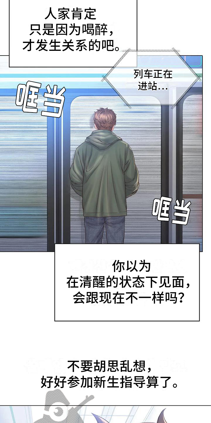 第7章：决心11