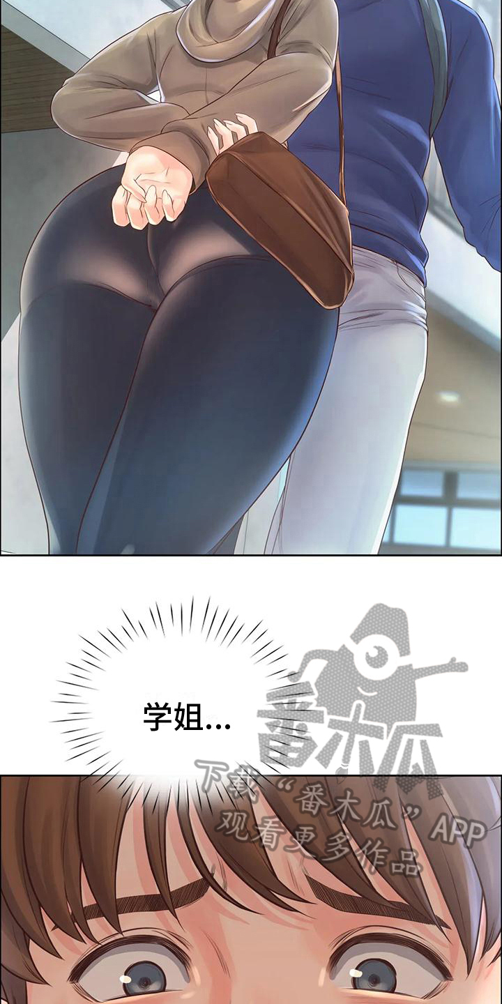 第15章：带回家2