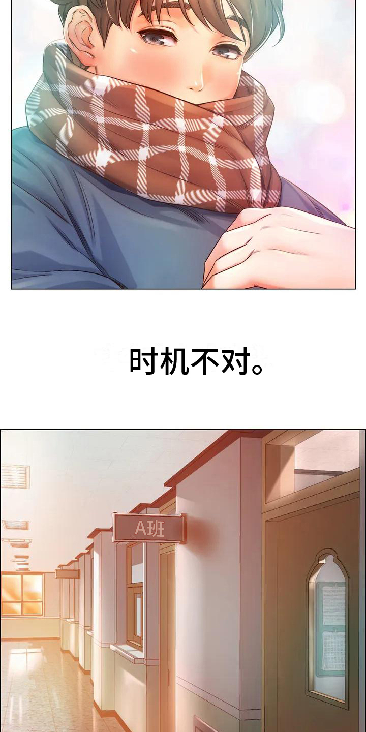 第1章：失恋8