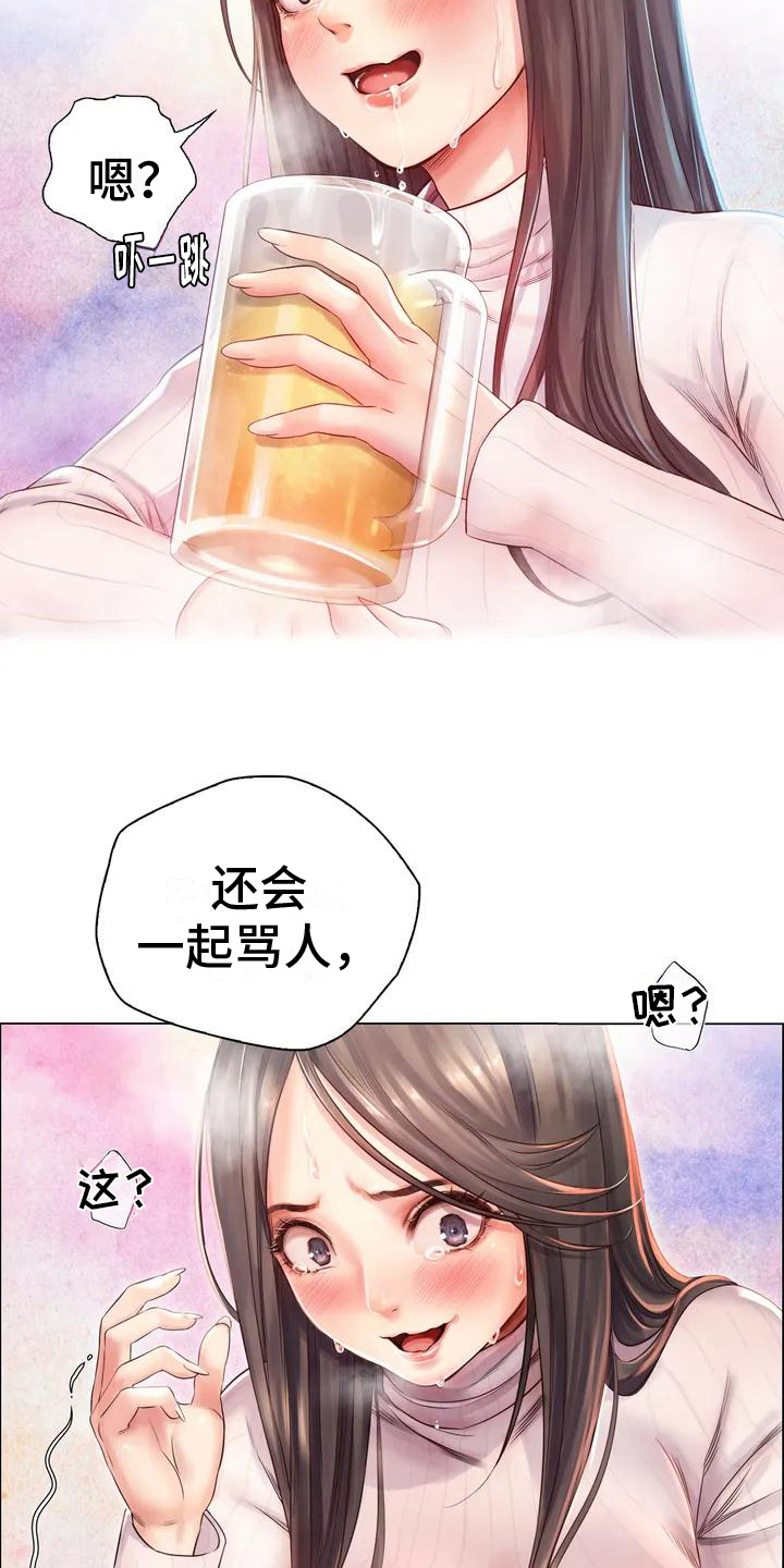 第4章：酒友6