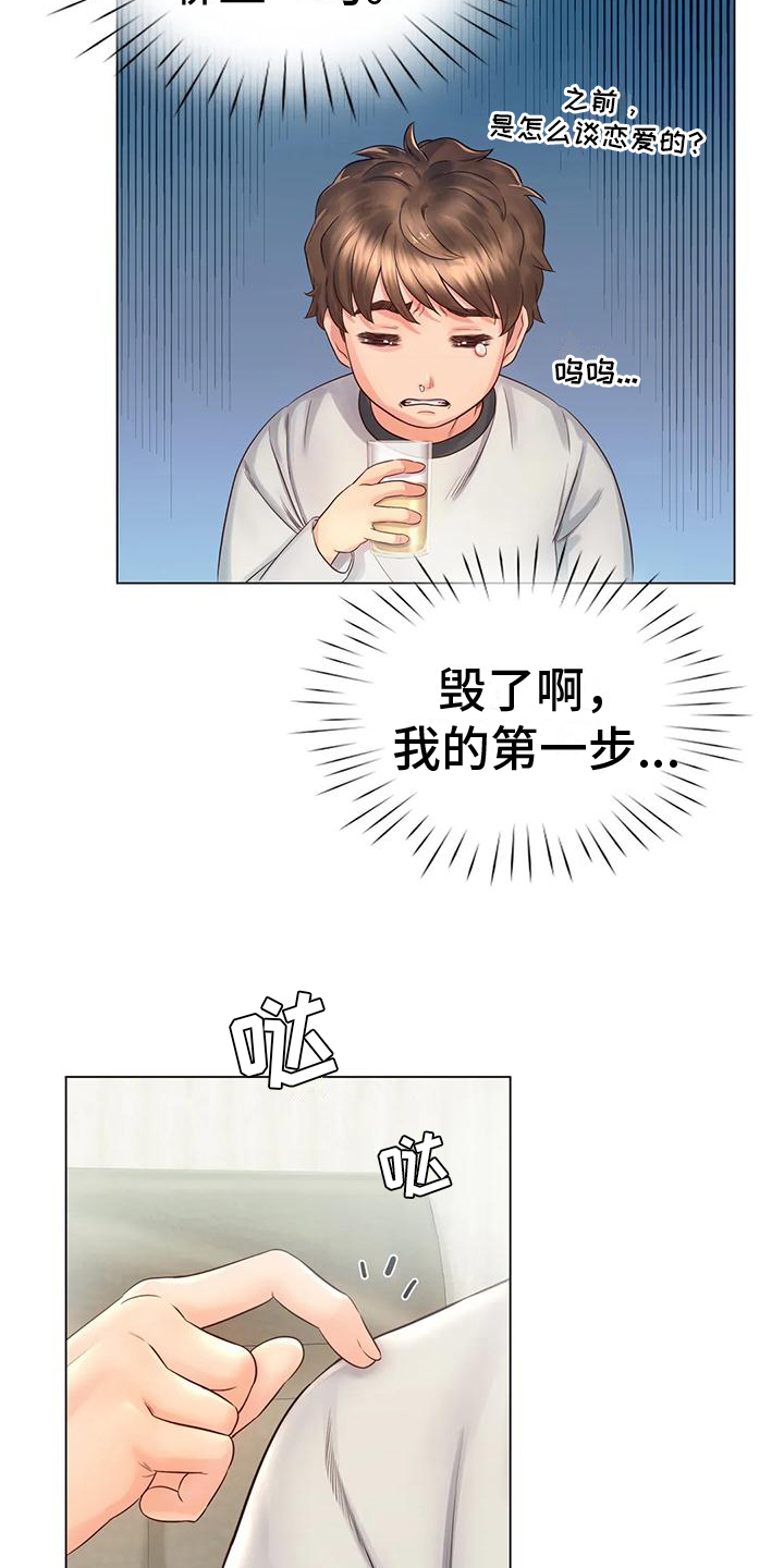 第7章：决心16