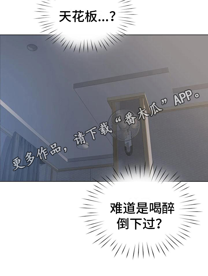 第11章：醉了17
