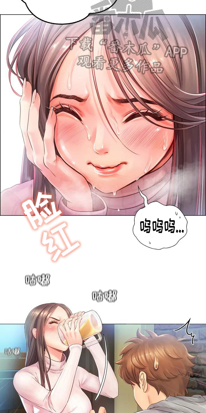 第4章：酒友8