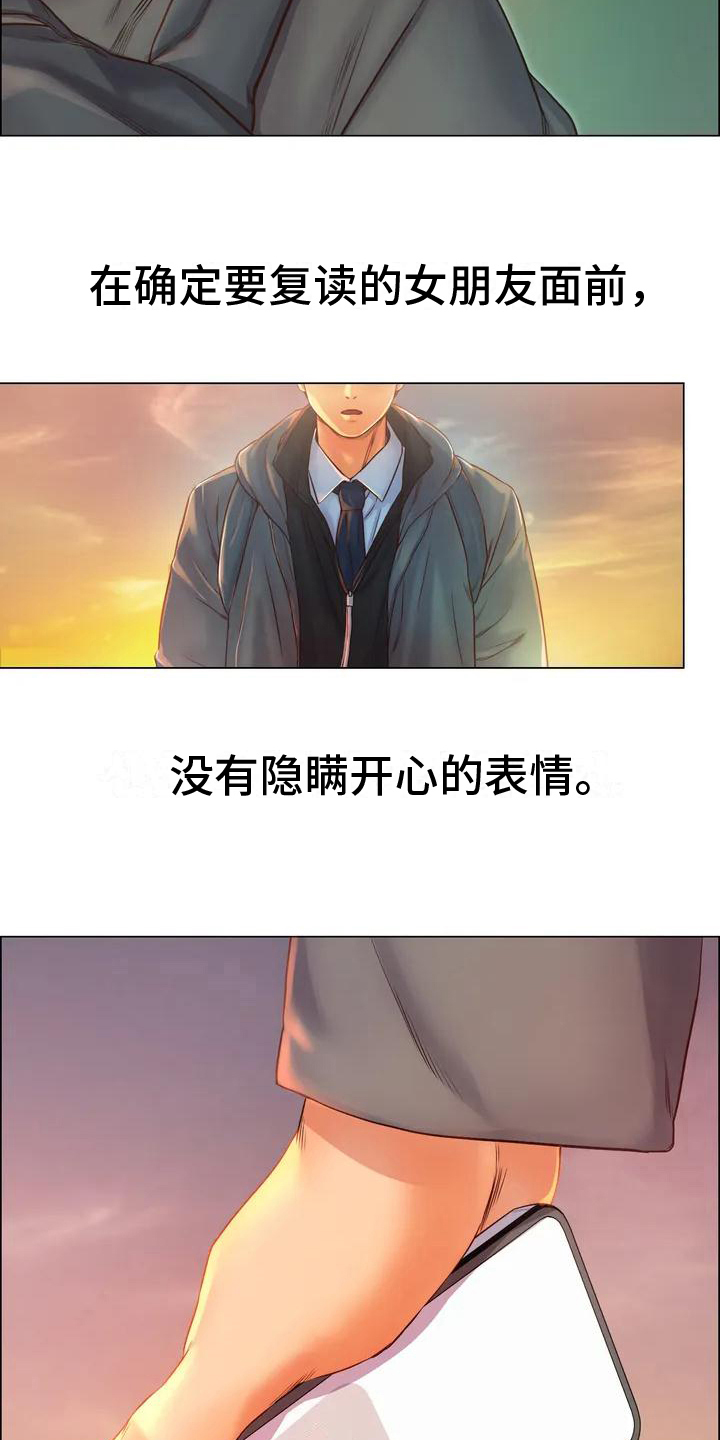 第1章：失恋11