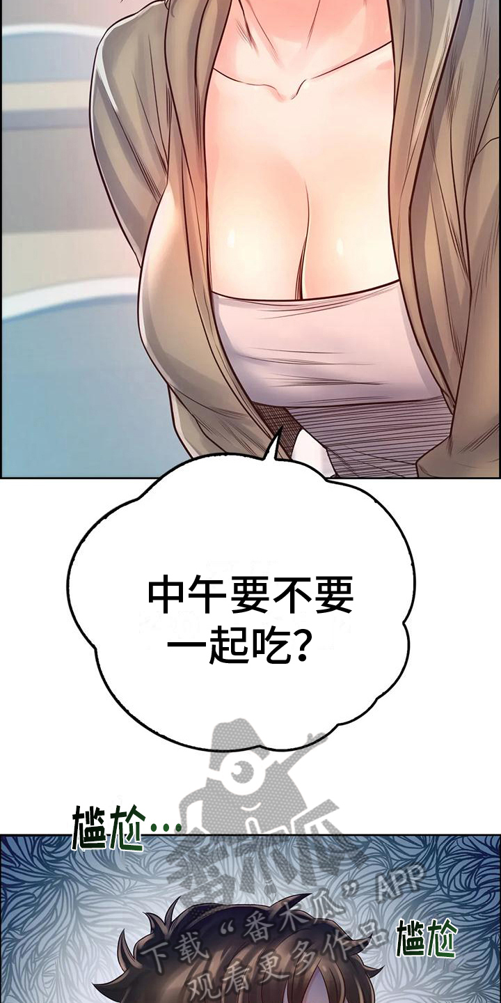 第13章：逃离14