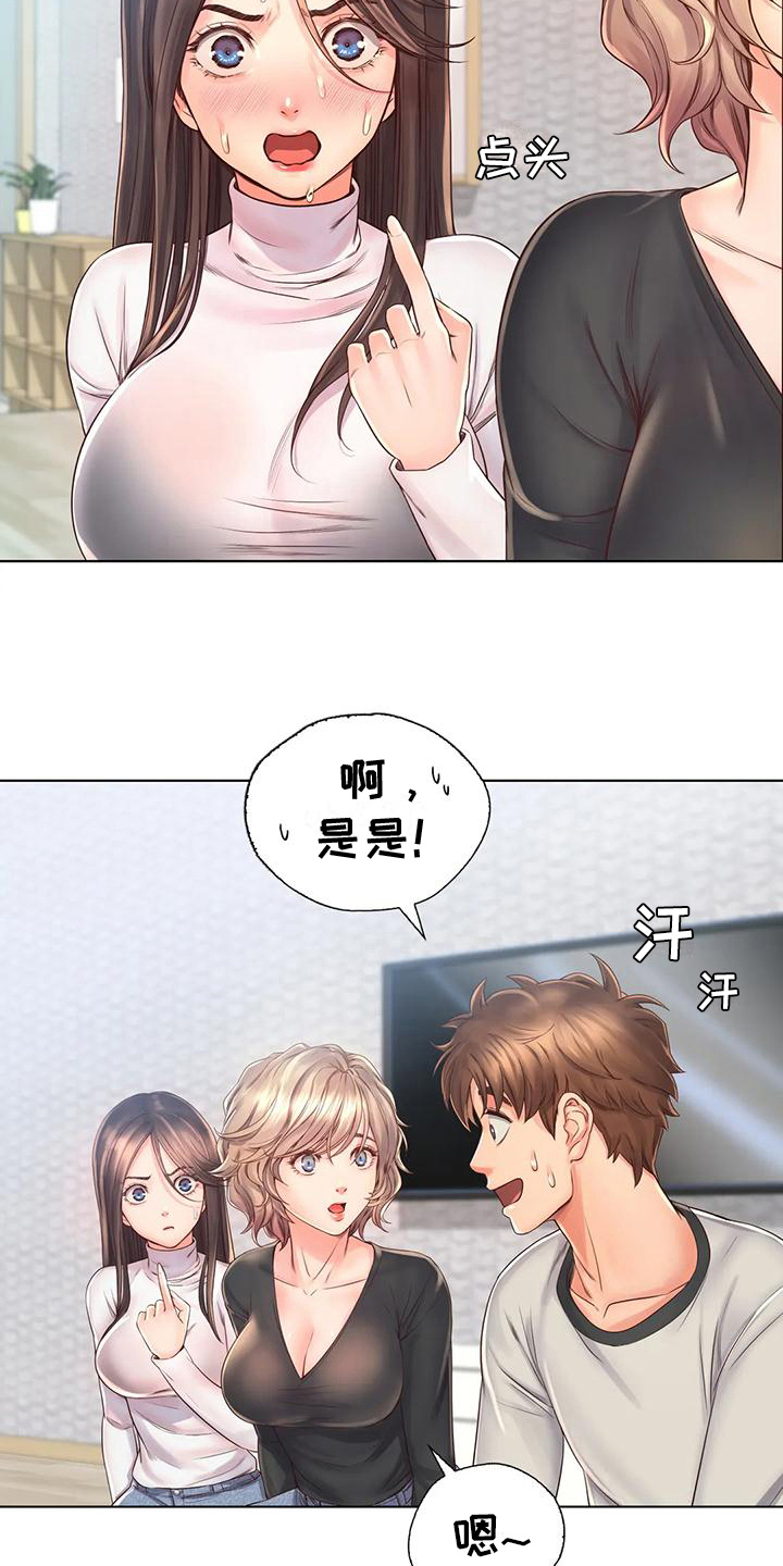 第10章：盘问12