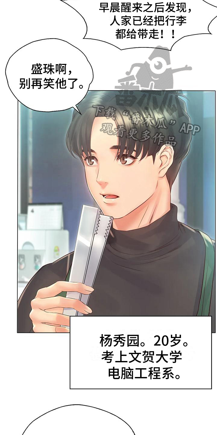 第6章：倾诉15