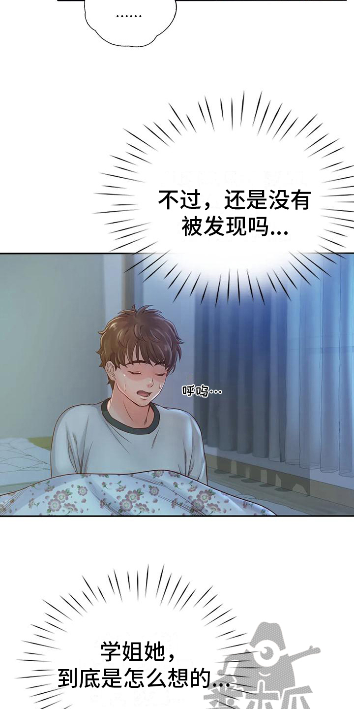 第12章：发现17