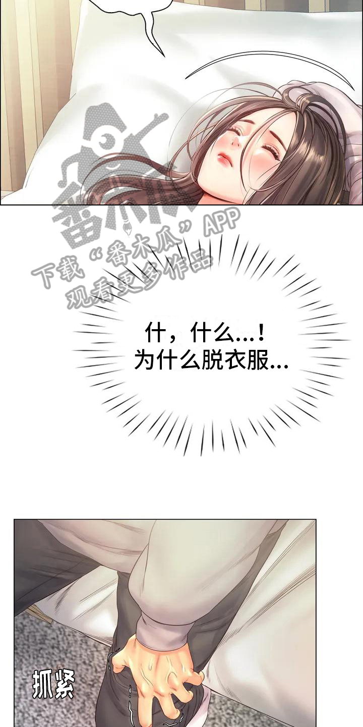 第5章：安置11