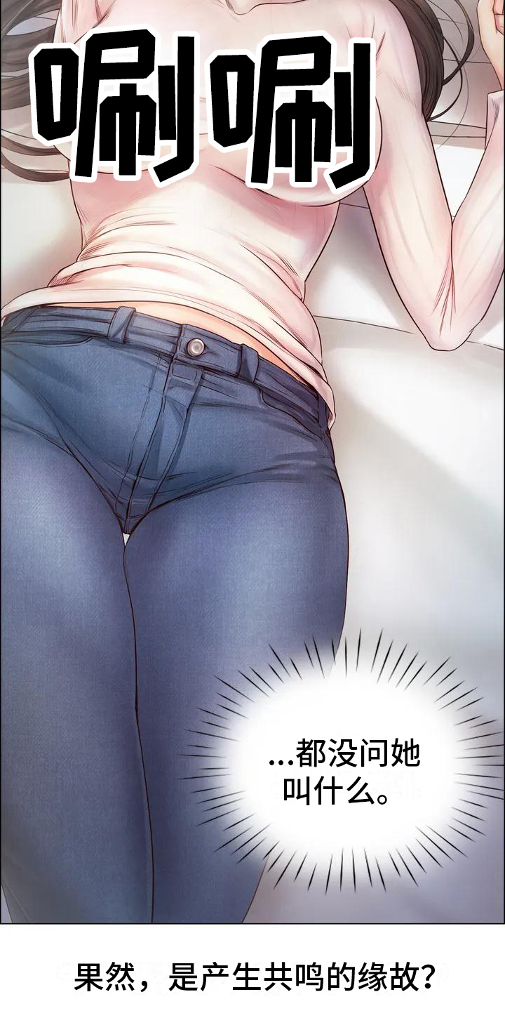 第5章：安置7