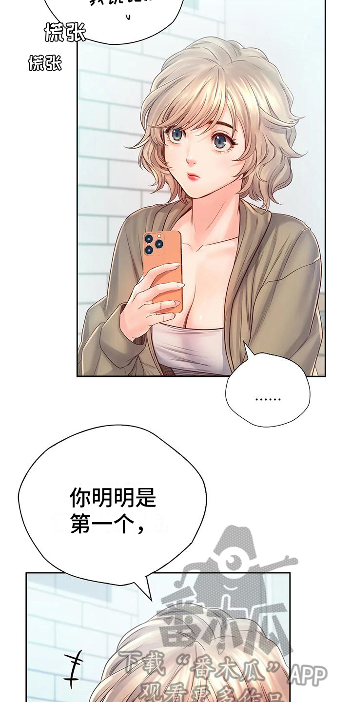 第15章：带回家15