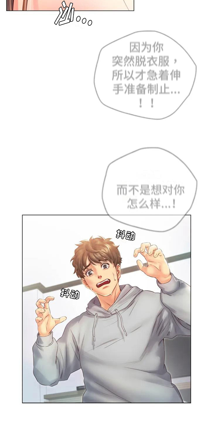 第6章：倾诉1