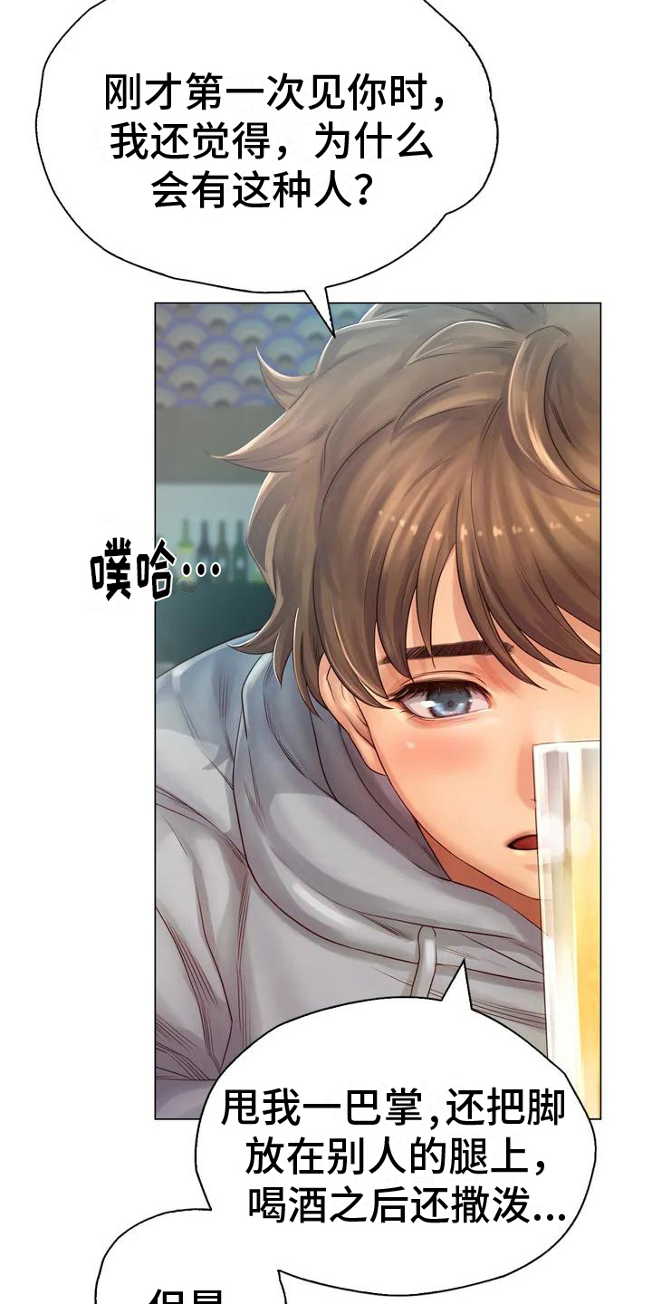 第4章：酒友4