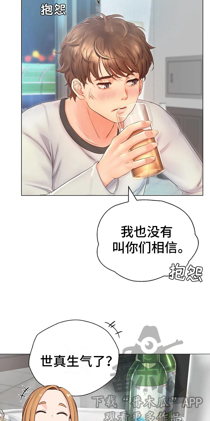 第6章：倾诉17