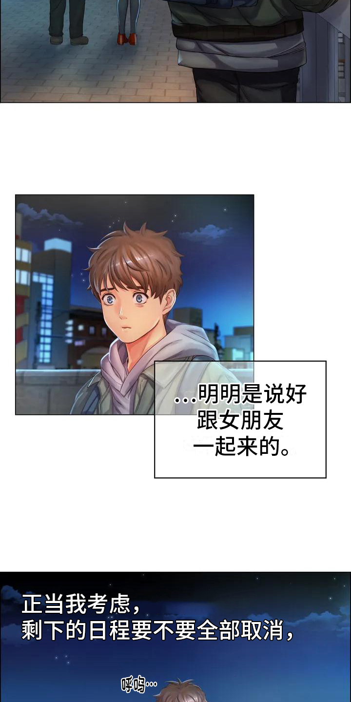 第1章：失恋13