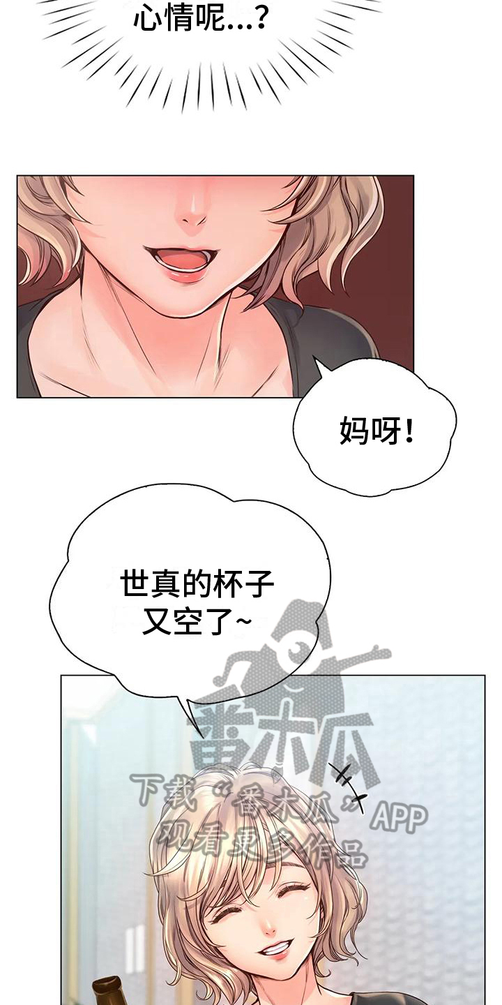 第11章：醉了13