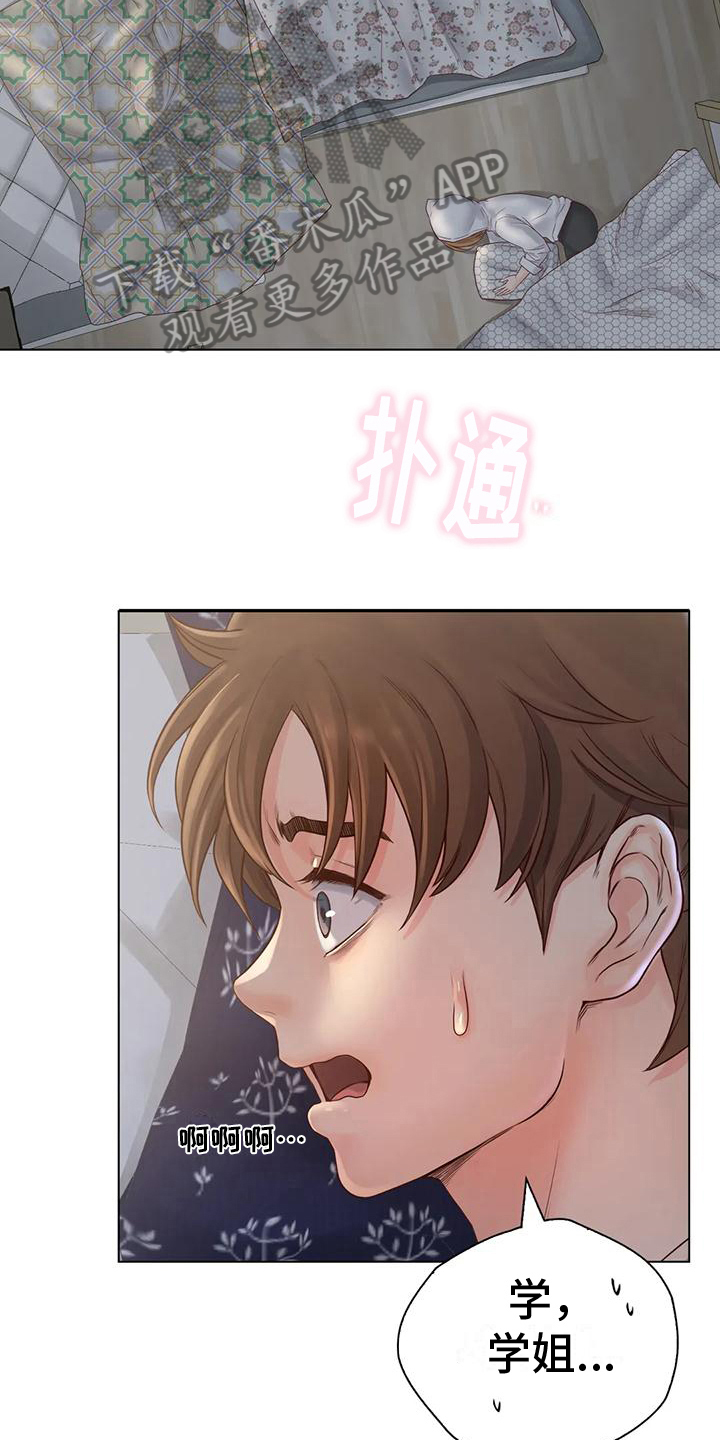 第12章：发现5
