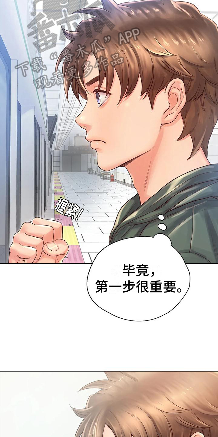 第7章：决心12