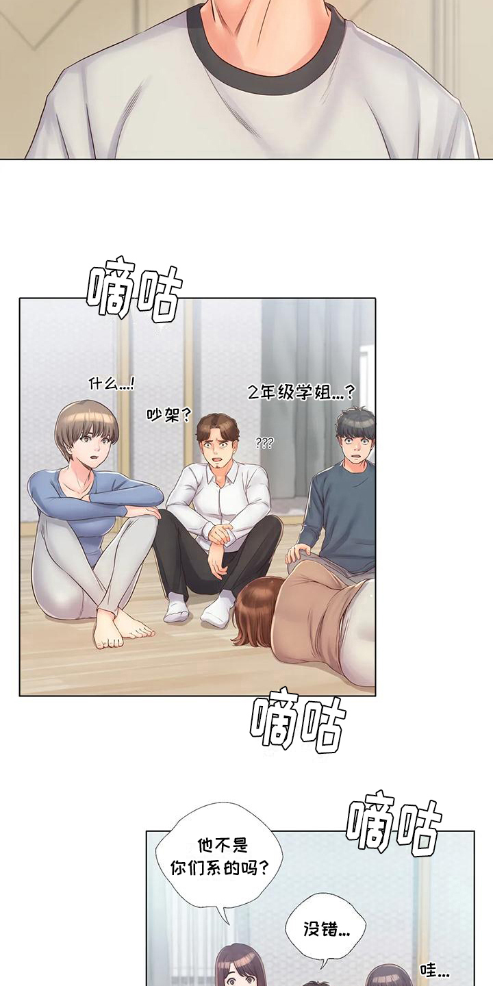 第9章：条件反射14