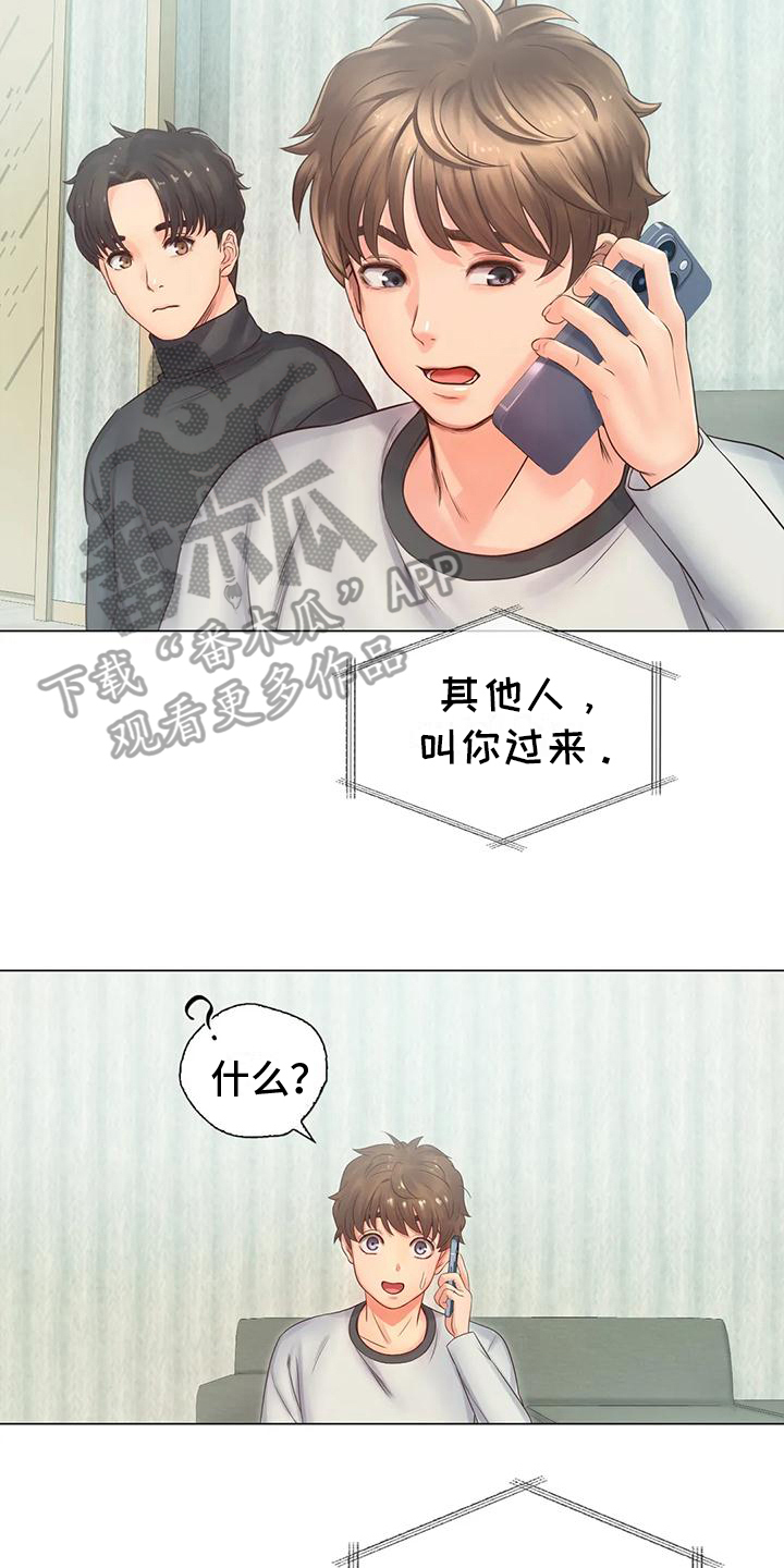 第8章：机会2