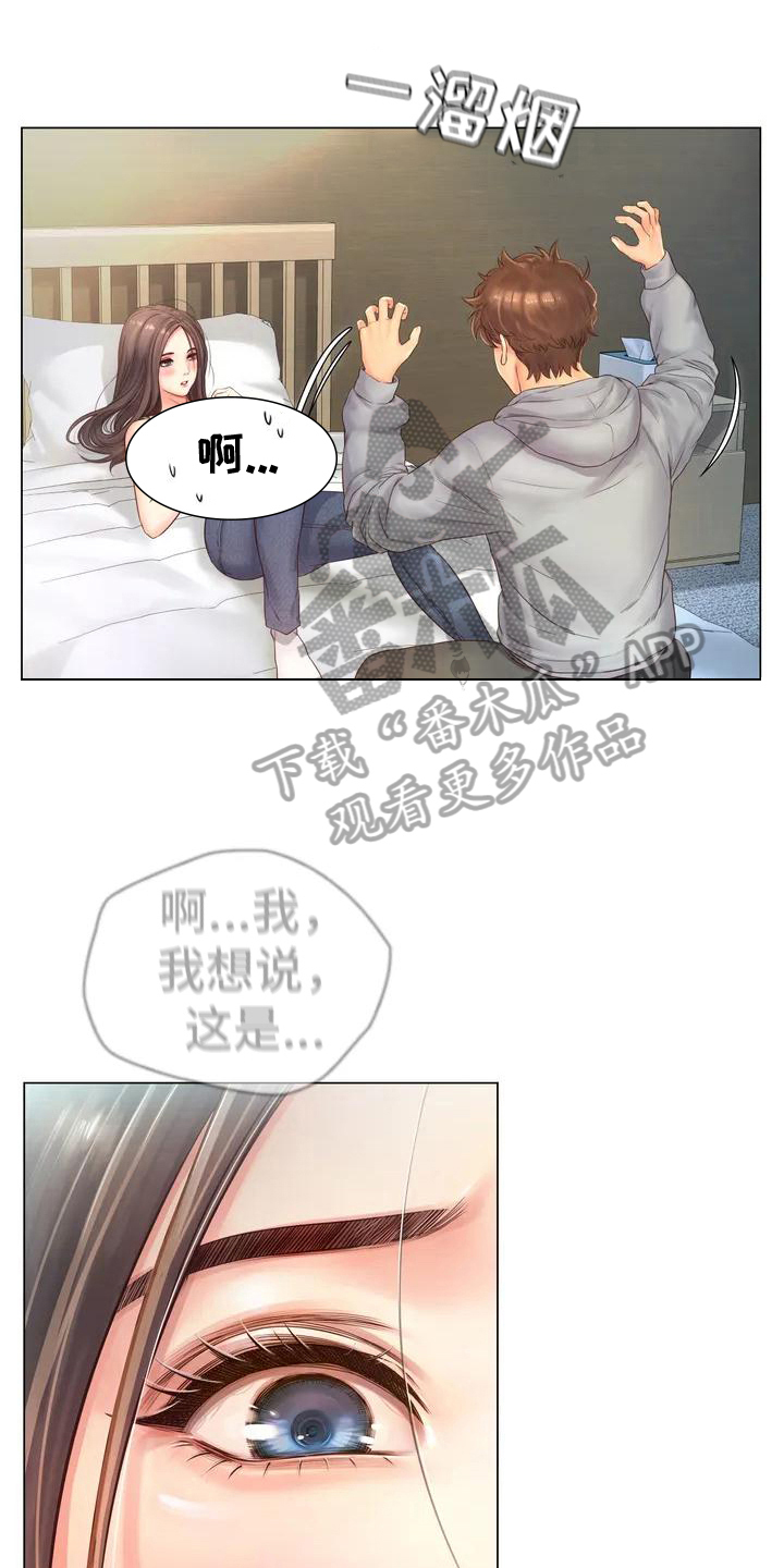 第6章：倾诉0