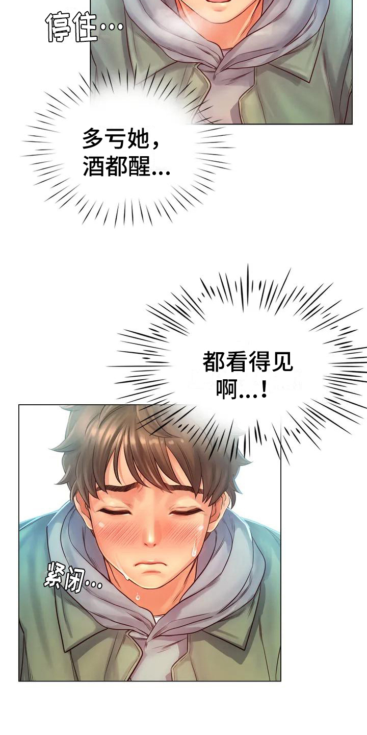 第4章：酒友14