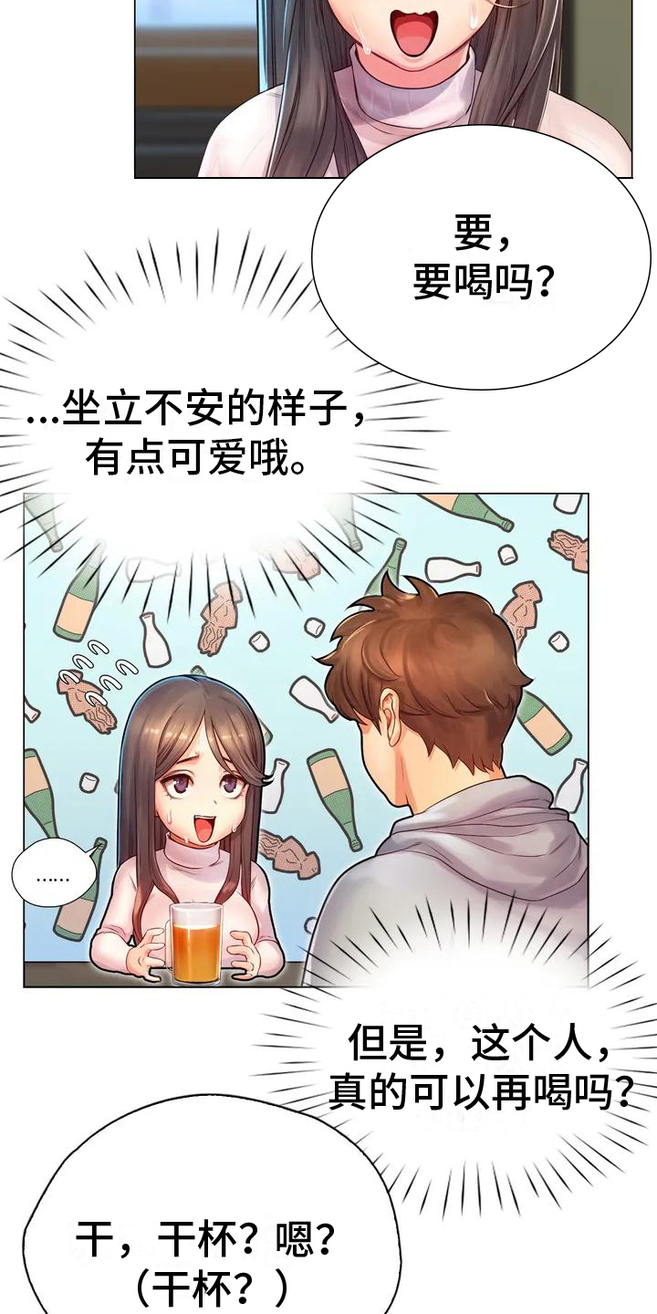 第3章：相同11