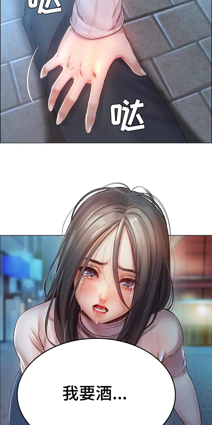 第2章：跳河13