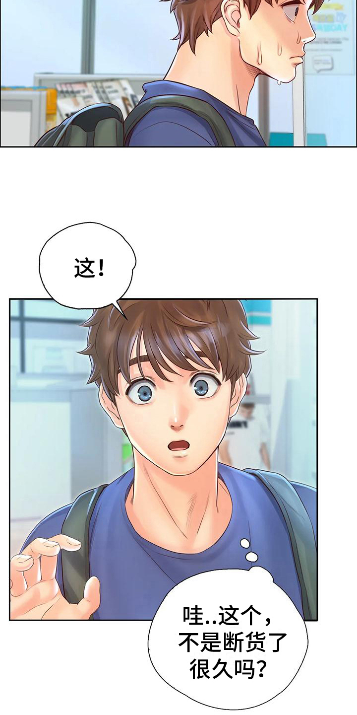 第14章：顺路7