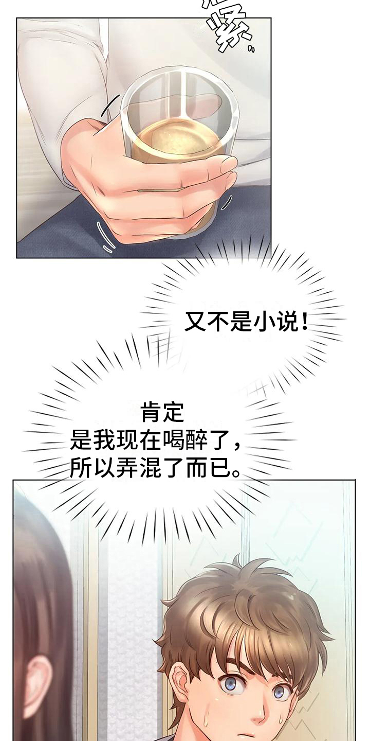 第9章：条件反射6
