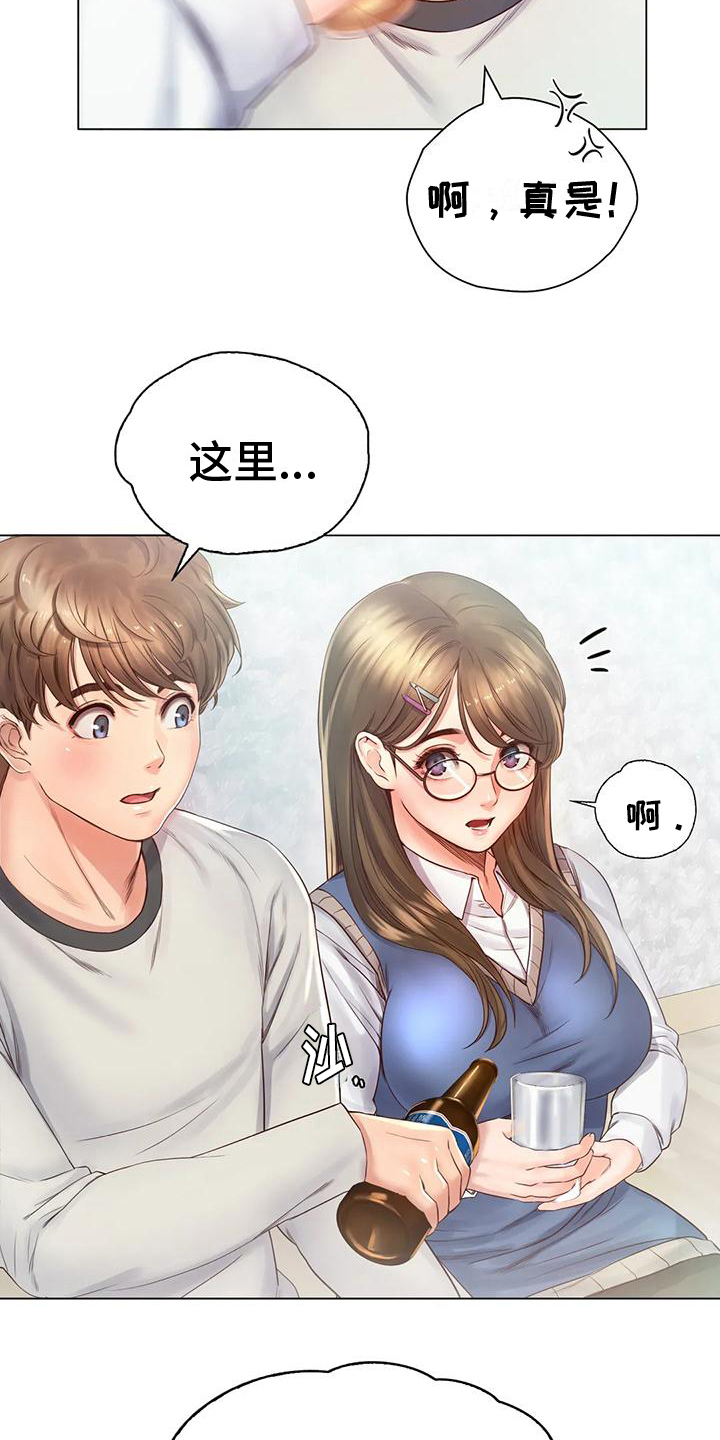 第8章：机会13