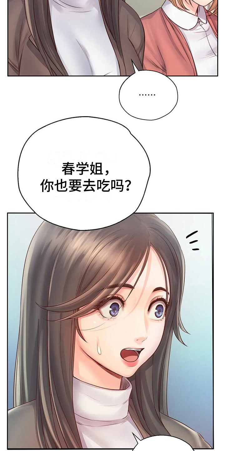 第14章：顺路3
