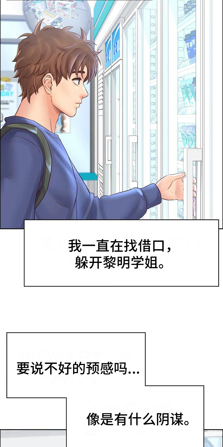 第14章：顺路5