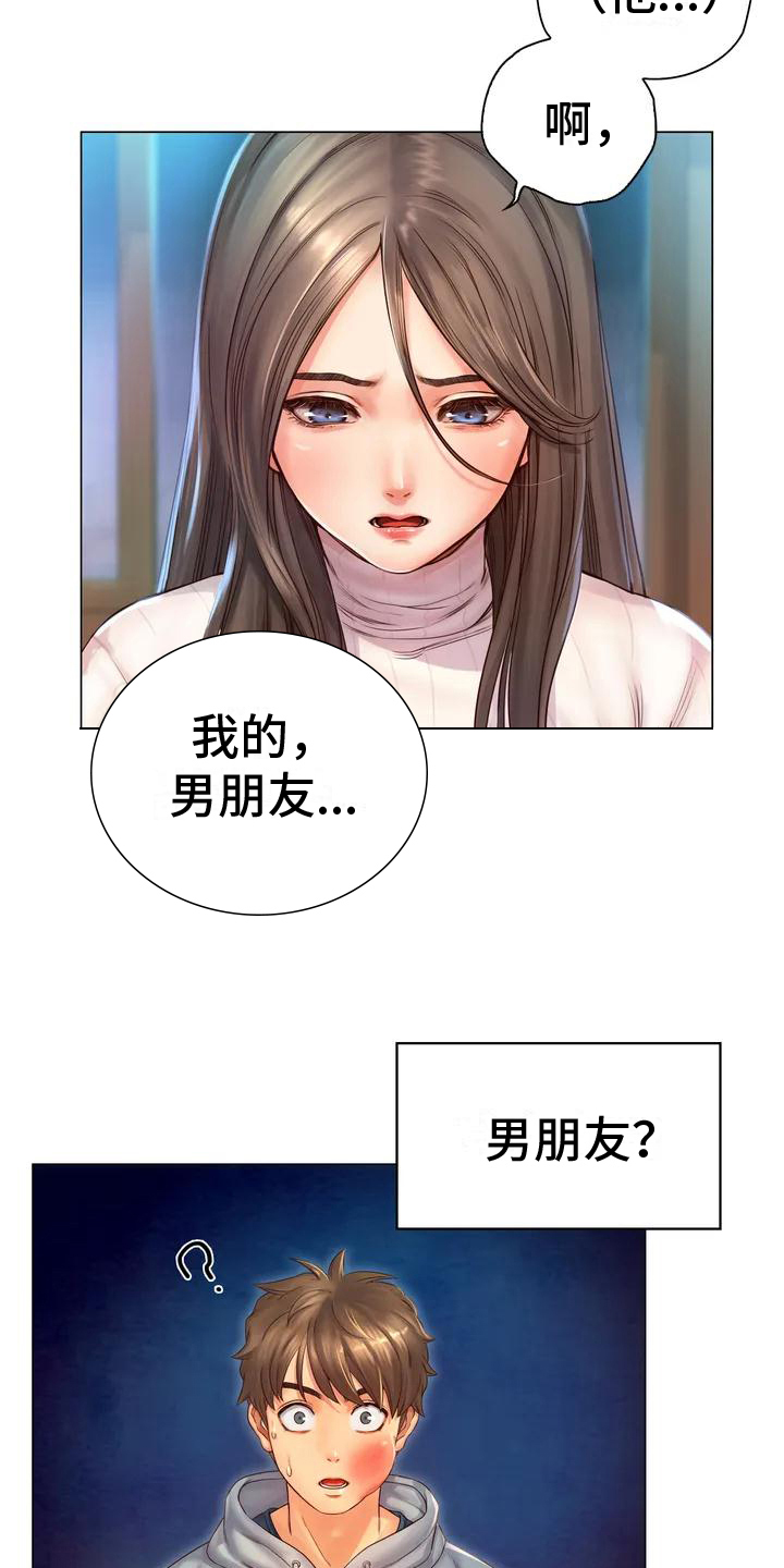 第3章：相同3